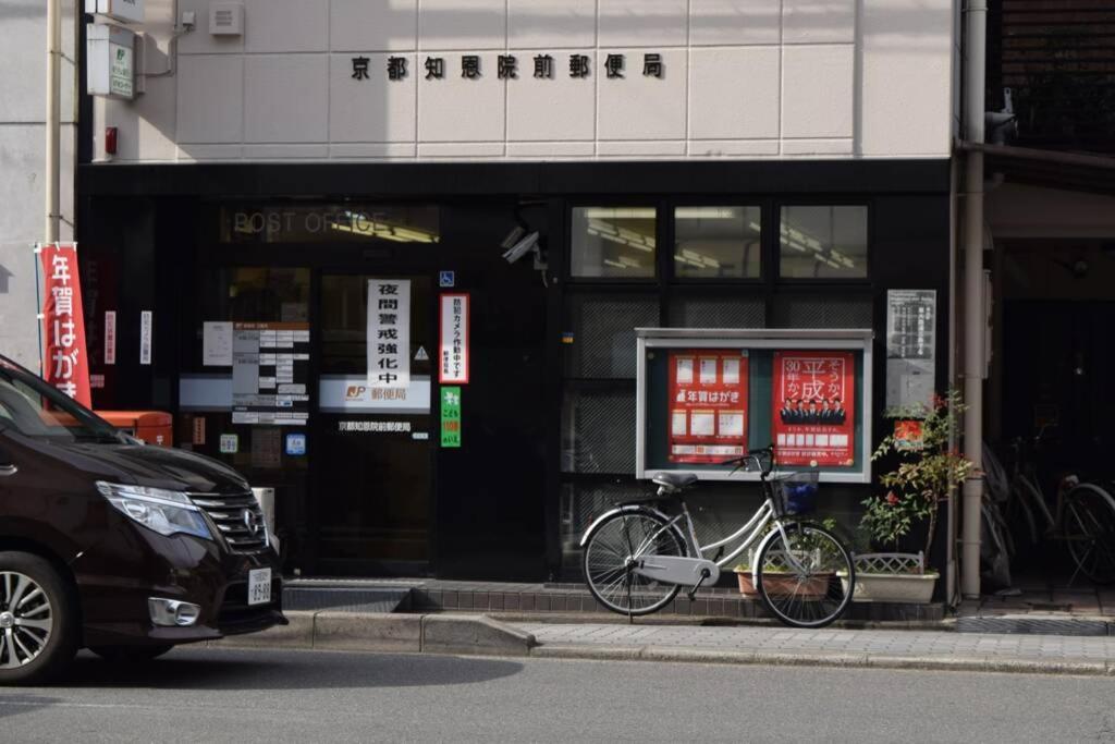 京都市 東山長閑庵ヴィラ エクステリア 写真