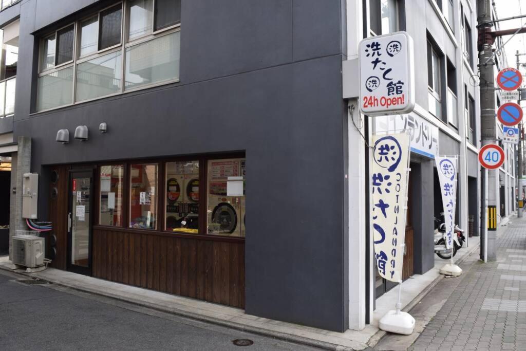 京都市 東山長閑庵ヴィラ エクステリア 写真